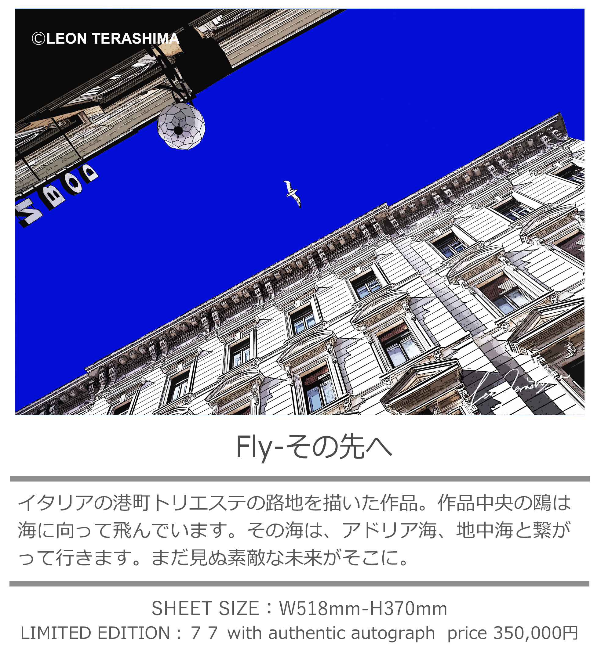 LEON TERASHIMA　レオン・テラシマ